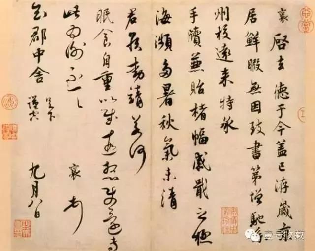 《思咏帖》尺牍,蔡襄,1051年,纸本,纵29.7厘米,横39.