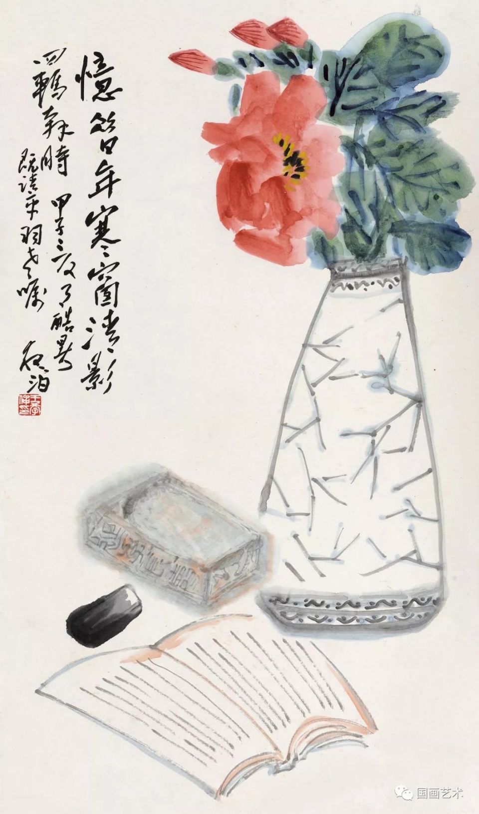 现当代名家:王学仲国画作品欣赏