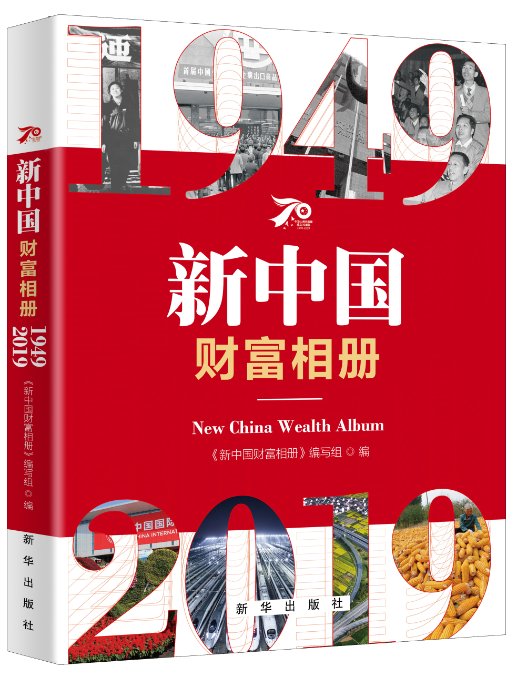 新华出版社就是新华社吗