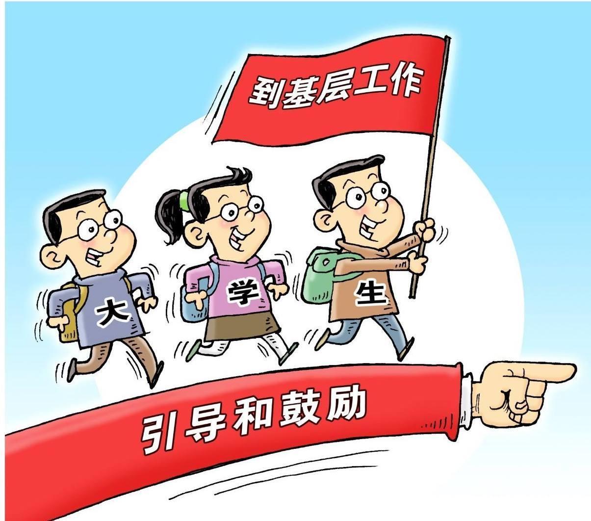 下面漫画是乡镇公务员遇冷的情况,而城区的公务员却比较吃香.