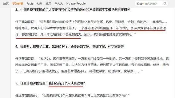 华为如何破局？困境下，任正非的悲壮反问令人深思