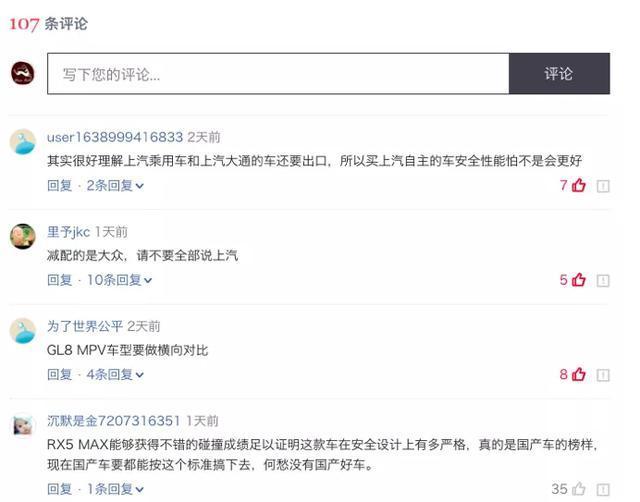 中保研:合资车没那么好,自主品牌也没那么不堪