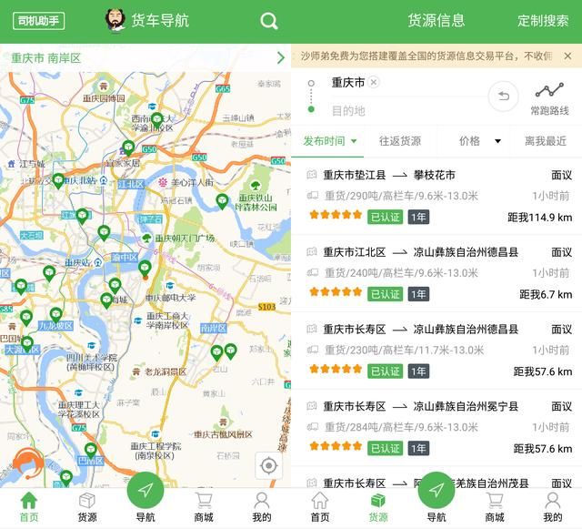 手机用什么地图导航好_旧手机做导航哪个地图好_什么导航地图好用