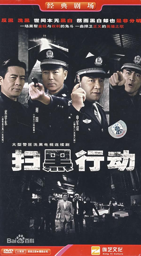 6部警察题材电视剧,总有一部你看过的?