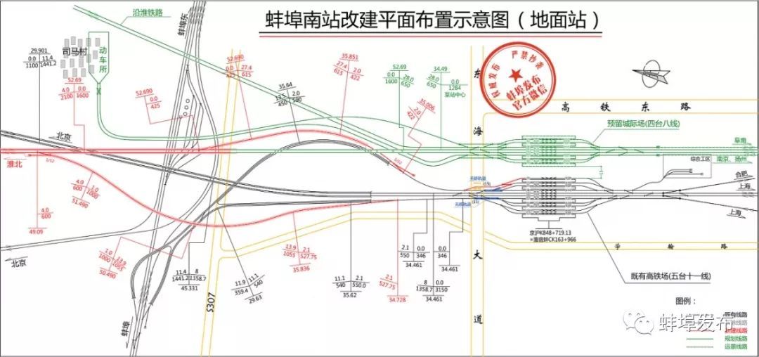 重要公示!涉及蚌埠南站,固镇南站