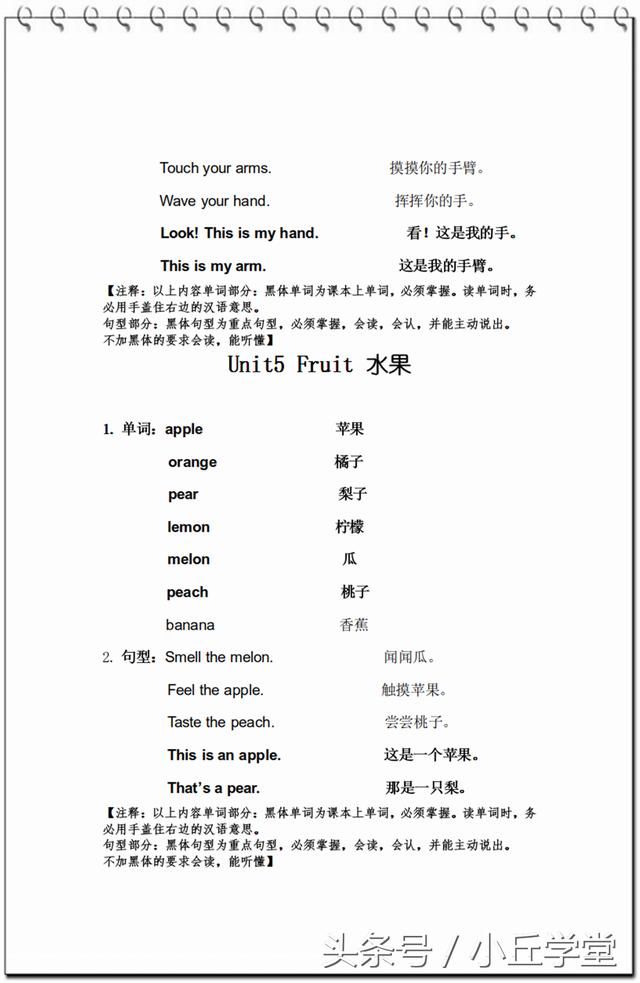 牛津版广西小学一年级英语知识点v小学,让小学上海孩子梧州市图片