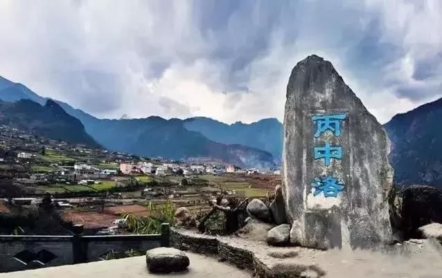 丙中洛-世界上离天堂最近的地方