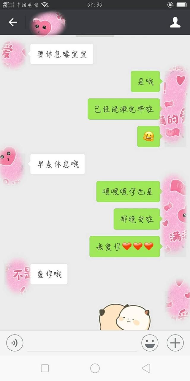 闺蜜柒柒喜欢截聊天记录微信聊天千万不要截图!_安徽