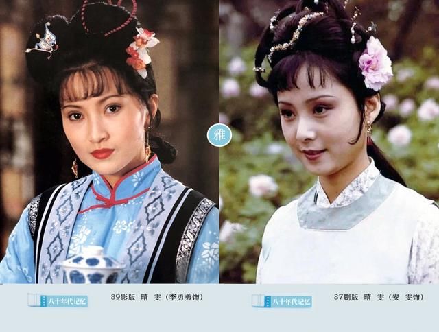 87和89两版经典《红楼梦》美女对照图 谁才是最美"金陵十二钗"?