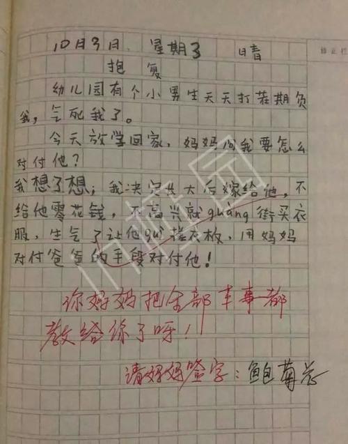 「语文」小学生作文老师《我的家》走红,满分高中都给爆笑云富金华分数图片
