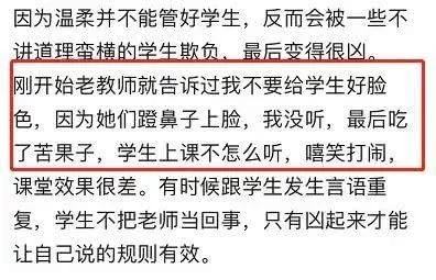 为什么“钟美美”模仿的老师全都凶巴巴的？