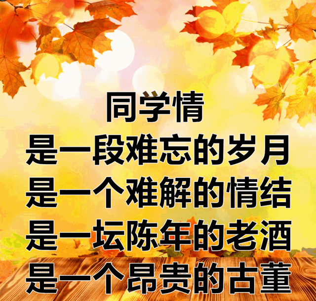 最近同学动态早上好图片