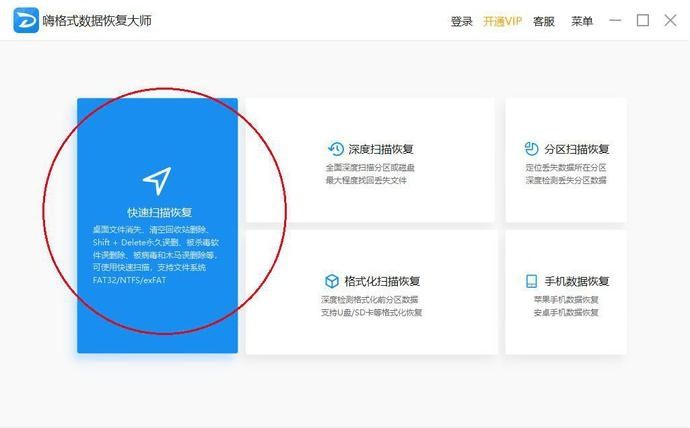 教你如何免费恢复删除照片