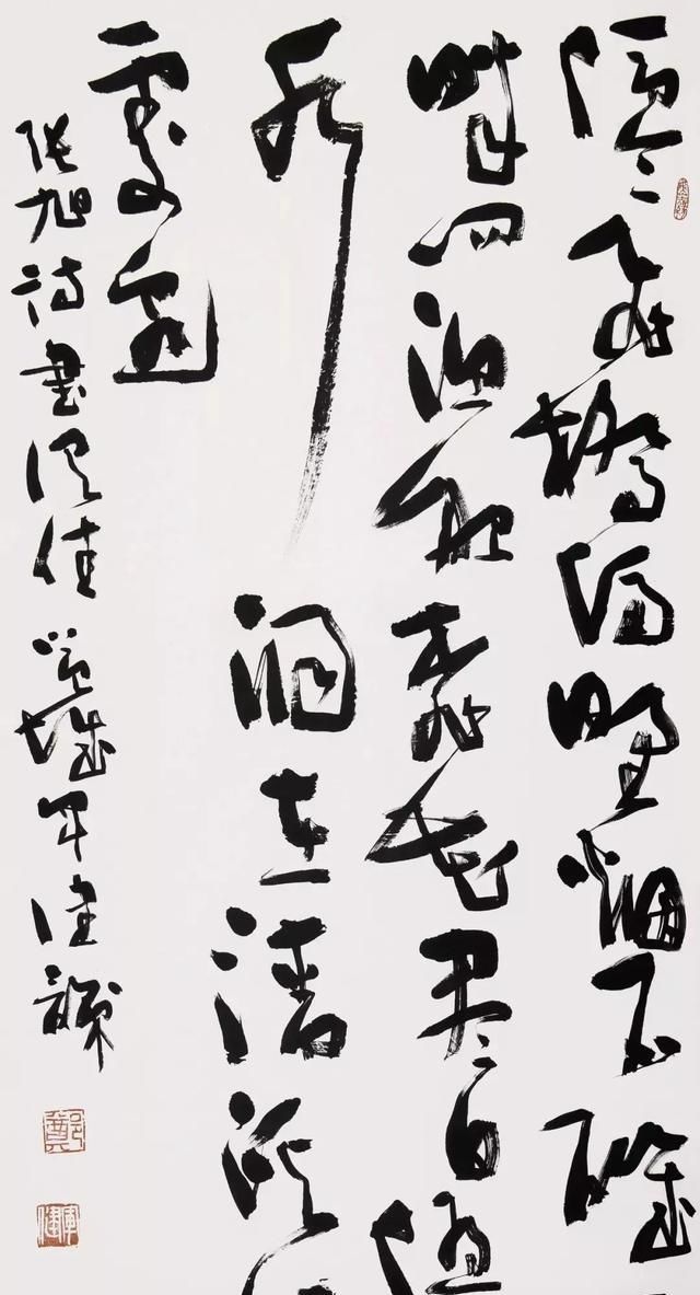 书法家协会主席的书法作品