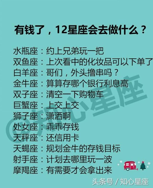 对爱反应最为迟钝的星座排行