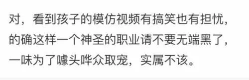 为什么“钟美美”模仿的老师全都凶巴巴的？