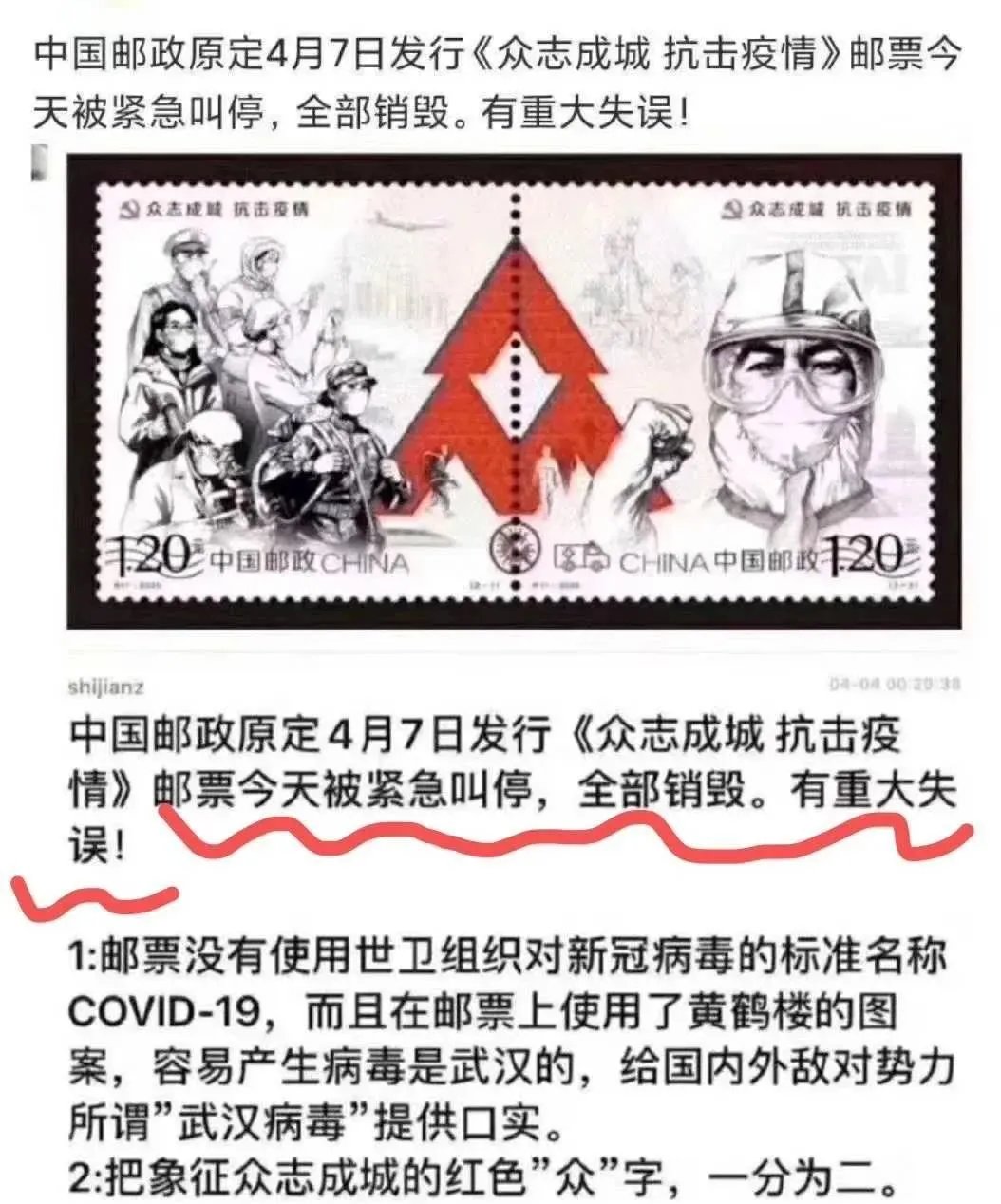抗疫蜂蜜因邮票设计失误而延期发行?被叫停的展销会邮票广告设计图片