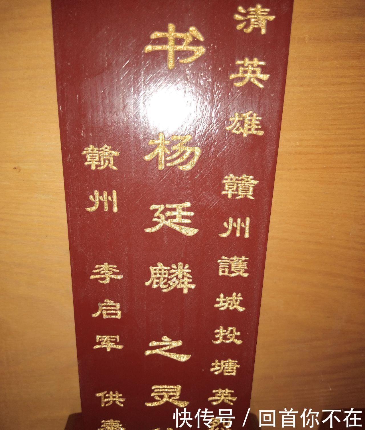 赣州鲜为人知的一段悲壮道夫史记v道夫护城杨清海鱼是不是英雄吗图片
