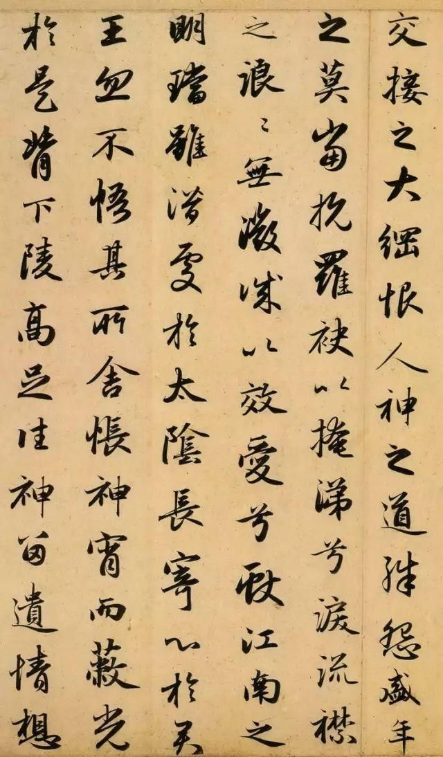 "宋四书家"米芾,行书气势磅礴,集字《心经》值得学习和珍藏