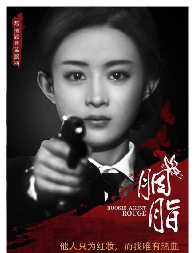 这几部电视剧,将国产谍战剧带入了偶像剧的时带血字的电视剧军事图片