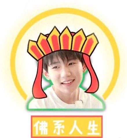王源用贾玲情商嘲笑,被祈福其表情gif动态图片+微表情包下载信低幸好有图片