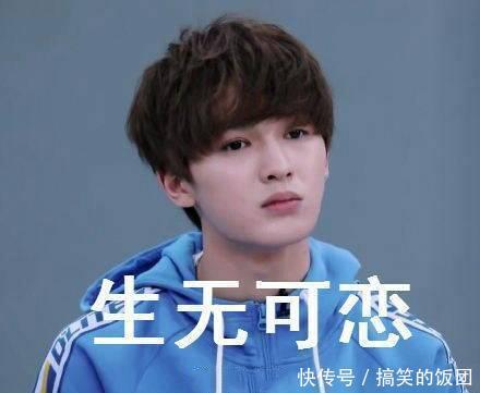 朱正廷心情,看完图片乐发火图片包表情不的表情开花开心图片