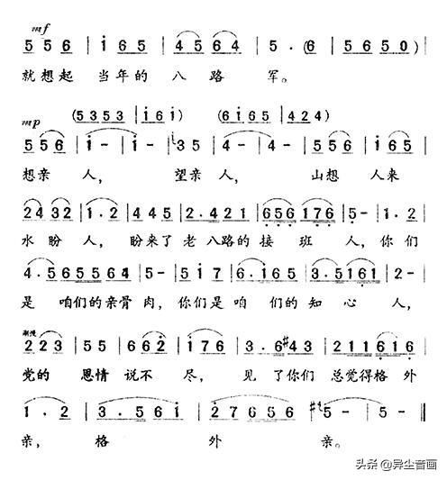 曲作者生茂原名娄盛茂,河北晋县人.1950年入中央音乐学院作曲系进修.