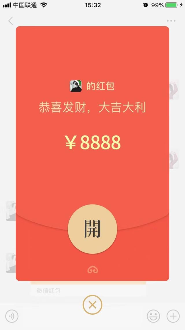 2,微信红包发8888元 这个其实是一个静态的表情包,同样也是在发红包
