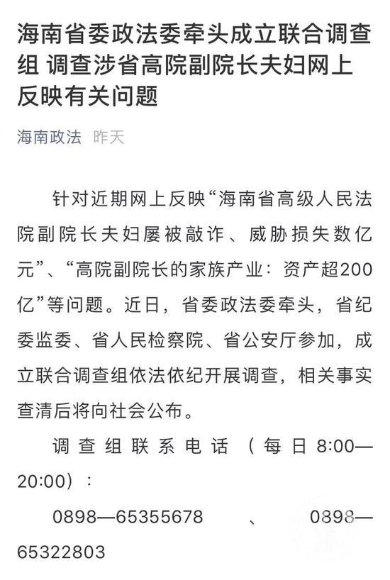 海南高院副院长被指资产超200亿 4名举报人这样说