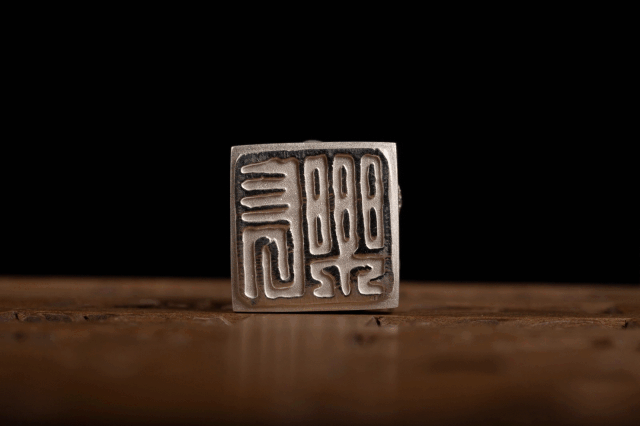 猪年铜质/银质印章 由百年名社西泠印社出品 甄选汉代印中吉语