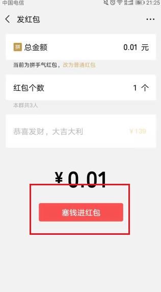 微信红包数字跳动表情包 微信红包金额随机跳动动图