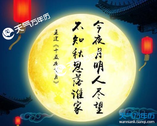 关于中秋节赏月的诗句 2018中秋节赏月古诗词图片