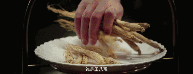 《西虹市首富》沈腾把人参当零食往嘴里塞,千万不要这么吃!