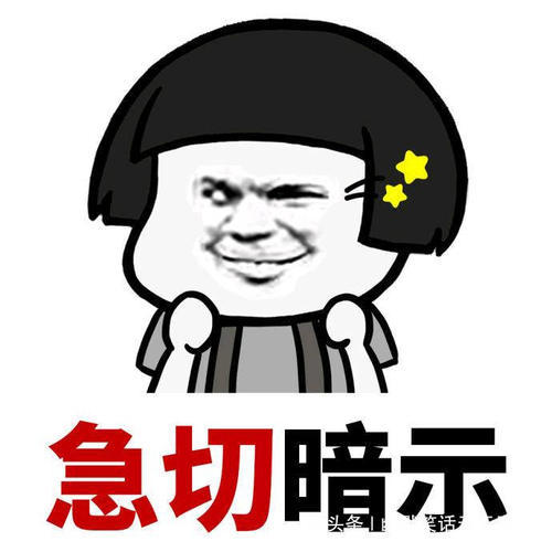 表情包等一下动态图