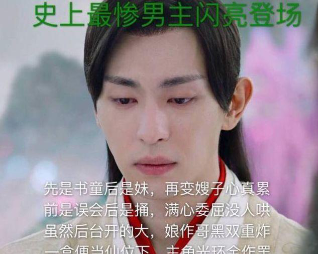 《香蜜》:旭凤惨出天际!邓伦发文:心疼你啊旭凤