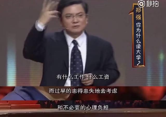 网红校长郑强:大学生不是找工作难 是找享受的工作难