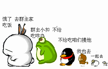 我是群主表情包