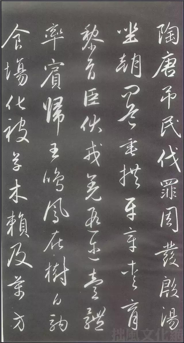 赵孟頫行书《千字文》既秀美又劲健,用笔结字处处示人