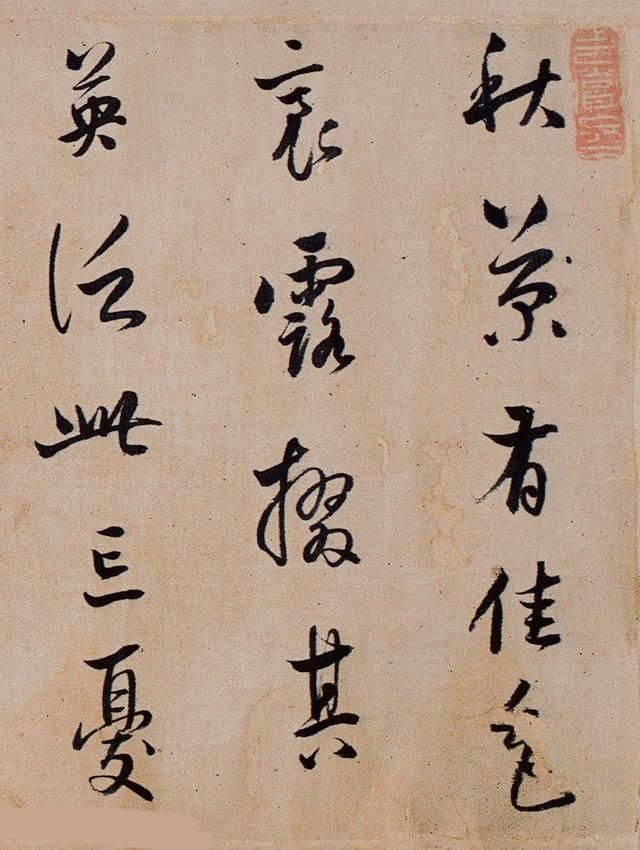 董其昌行草书法欣赏《陶渊明饮酒诗四首卷》