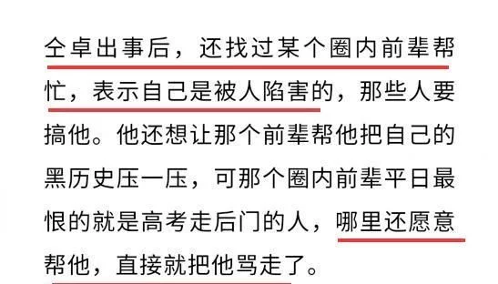 许可馨：我坑爹；仝卓：我坑自己；许可馨：……