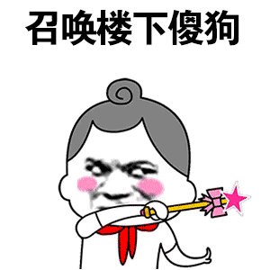 沙雕表情包动态图
