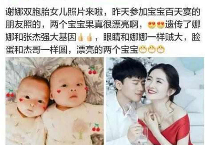 终于看到双胞胎宝贝的正脸了,和谢娜小时候很像,网友