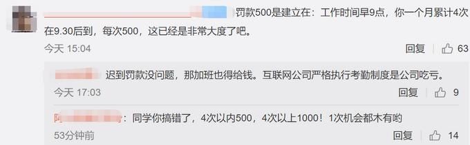 张朝阳回应员工迟到罚500：资本家就得剥削员工