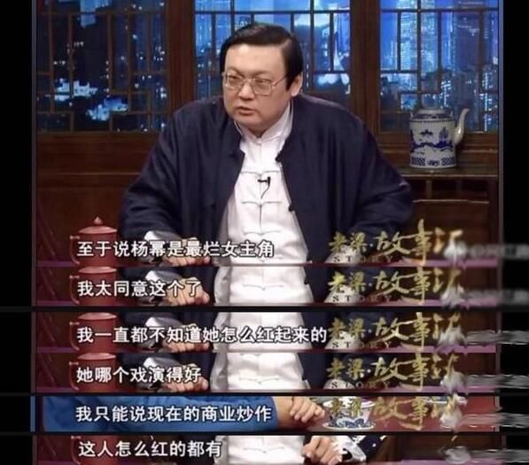 老梁说得对