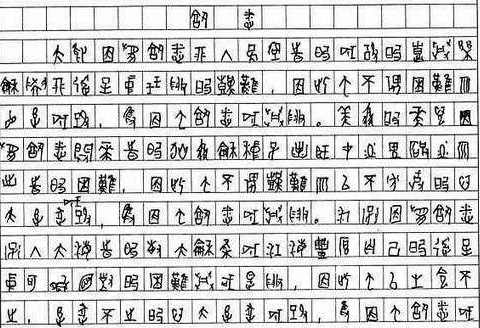 高考成绩仅428分,因甲骨文作文被四川大学放学,高中却阳泉教授十一时间表特招图片