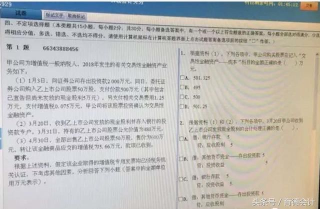 18年司考经济法不定项_2018年初级经济法基础不定项选择题考试真题 5月12日