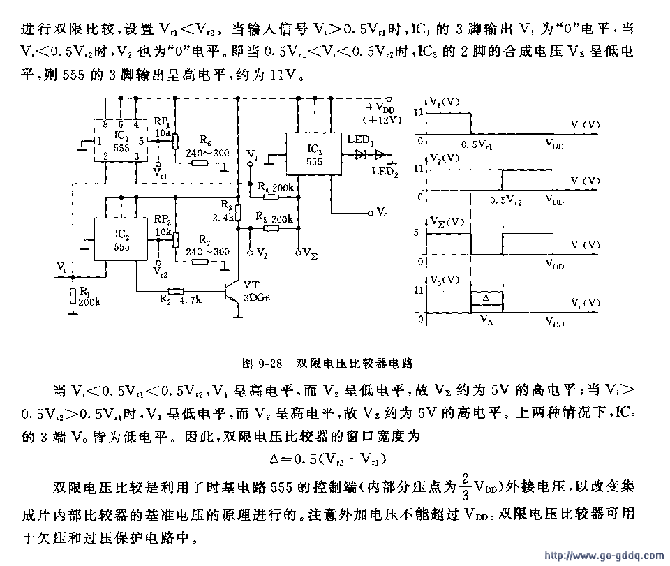 用ne555双限电压比较器电路图