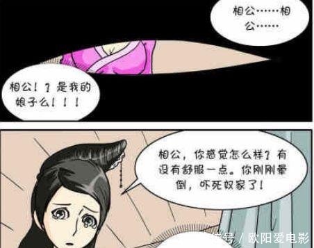 搞笑漫画漫画竟是古代网友穿越潘金莲!妻子看男子虐杀小女孩图片