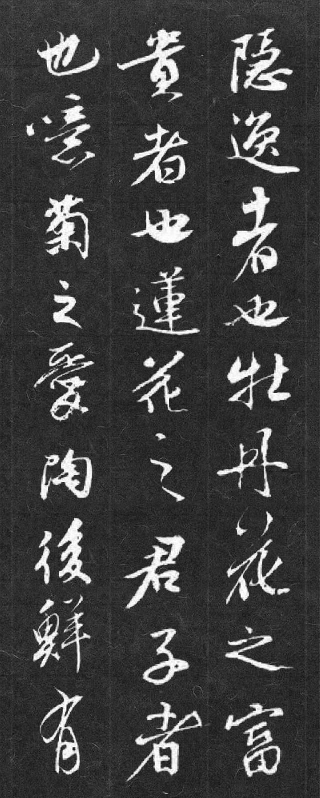 [转载]集字书法|用行书体创作《爱莲说》,更能品味莲花不蔓不枝的净直