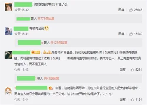 肖战工作室致歉后热度不减，高晓松发文表态